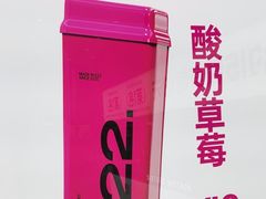 -K22.酸奶草莓(烟台芝罘店)