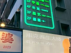 -邈墨茶馆(凤起路店)