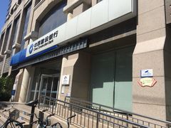 -中国建设银行(石家庄新华支行)