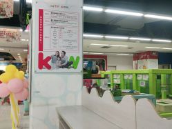 -孩子王童乐园(成都海滨城店)