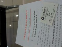 -中国建设银行(上海东昌路支行)
