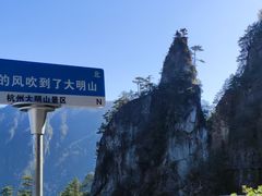 -大明山自然探索公园
