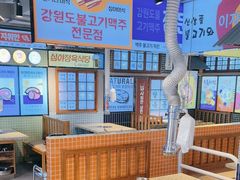 -安又胖韩国烤肉