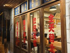 -矮子粉店1985·长沙米粉(湘春路店)