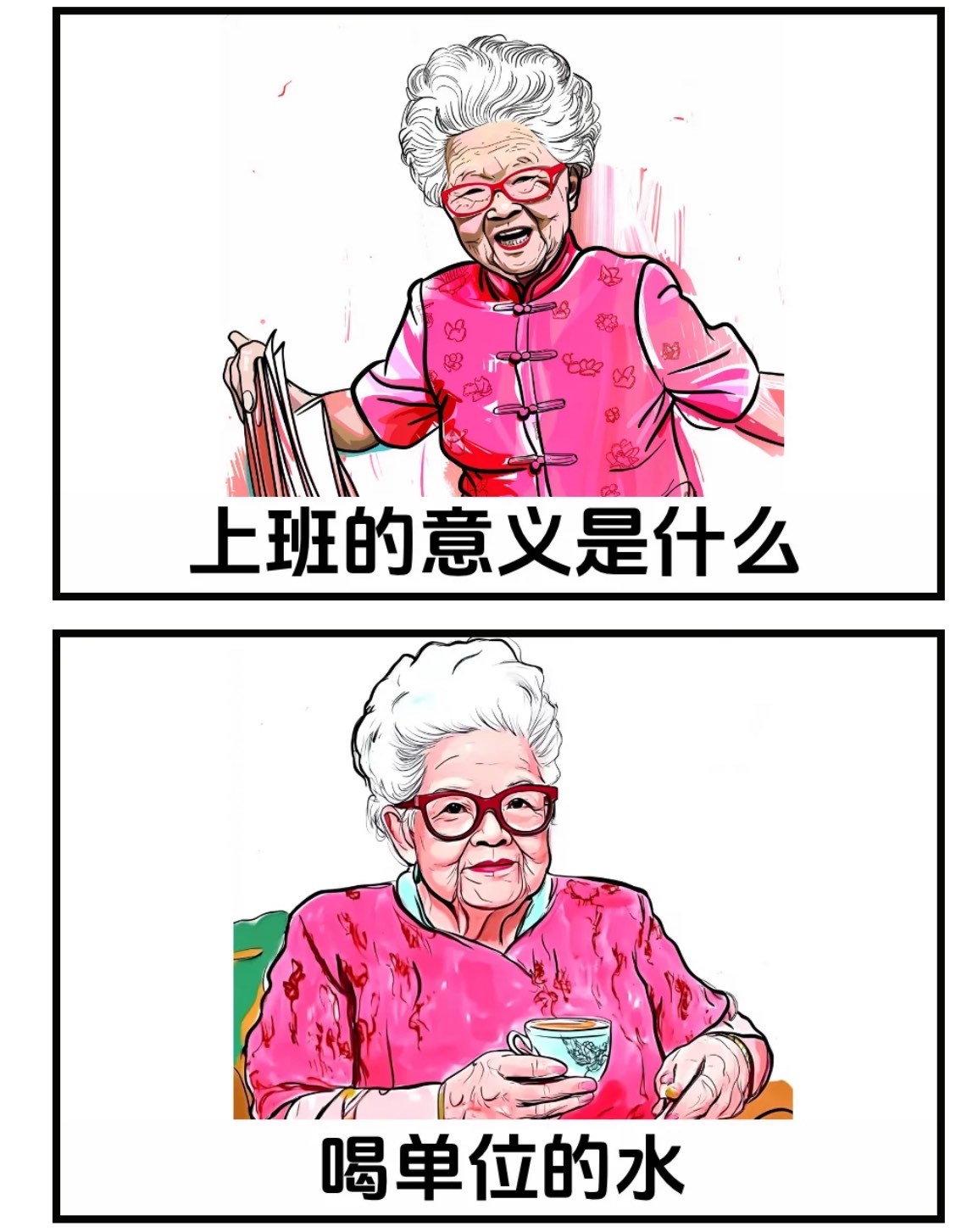 上班闭嘴别说话的说说搞笑图片(上班闭嘴别说话的说说搞笑图片大全)