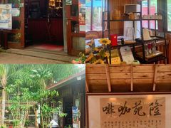 门面-兴隆隆苑咖啡庄园