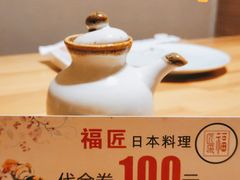 -福匠日本料理(人民路店)