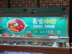-天宜隆蘑菇宴火锅(石景山旗舰店)