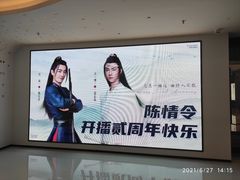 -龙湖南京江北天街