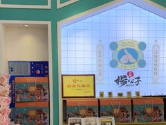 -江城杨公子·湖北武汉手信特产(户部巷店)