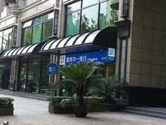 门面-富邦华一银行(新天地支行)