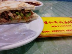 -崔和平肉夹馍(三原总店)