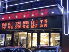 -东江海辉酒楼·公司团建·商务宴请·生日宴(宝安店)