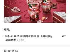 -DQ·蛋糕·冰淇淋(大宁国际商业广场店)