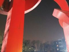 -双榆树公园