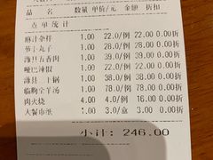 账单-辣子鸡背(九龙山店)