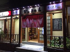 门面-胜代日本料理(云程巷小区店)
