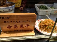 -客家大院·非遗赣南客家菜(郁孤台店)