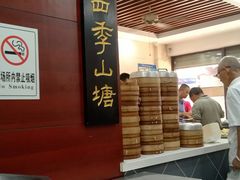 -荣阳楼(山塘街店)