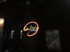 -Tubestation站点比萨(五道营店)