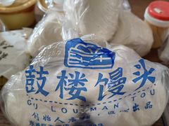 -天泽祥·鼓楼馒头(鼓楼店)