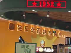 -兰芳园丝袜奶茶(方庄时代店)
