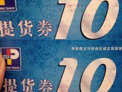 -百佳永辉(名盛广场店)