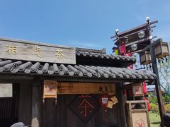 -东台西溪天仙缘景区