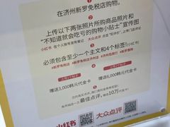 -新罗免税店