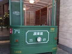 -广东道至正家宴(天河店)