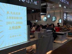 -成都你六姐·牛肉冒菜·麻辣香锅(长泰广场店)