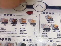 -糖潮糖水铺(省府店)