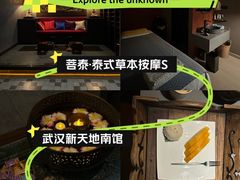 -菩泰·泰式草本按摩SPA(武汉新天地南馆店)