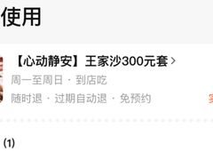 -王家沙点心店(南京西路总店)