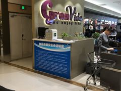 -GranVida生活超市(海信广场店)
