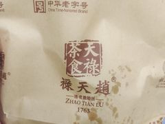 -葑门横街