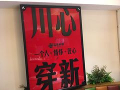 -百年神厨·地道川菜(清江西路店)