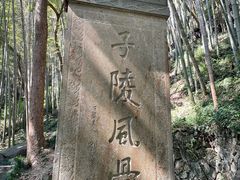 -严子陵钓台(富春江小三峡)