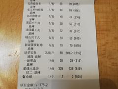 账单-青岛美食鲁菜大酒店