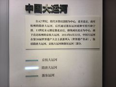 -中国京杭大运河博物馆