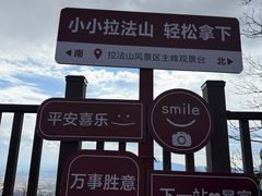 -吉林拉法山
