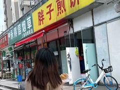-胖子煎饼店(钦州南路店)