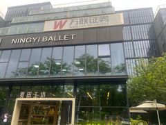 -麦田工坊(月湖店)
