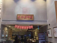 门面-八合里潮汕鲜牛肉火锅(深圳海岸城店)
