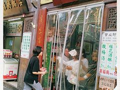 门面-清真蒋有记(老门东店)