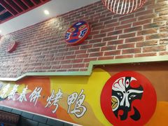 门面-京氣春饼(机场店)