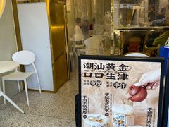 -茶力的小怪兽(梅林卓悦汇店)