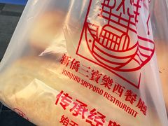 -新侨三宝乐面包店(崇文门店)