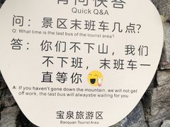 -河南宝泉旅游区