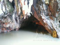 -仙桥地下河